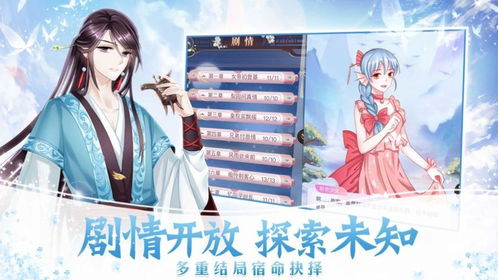 手机恋爱攻略游戏 手机恋爱攻略游戏