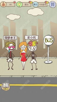 最坑爹的游戏8攻略