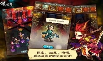 仙剑奇侠传1游戏攻略