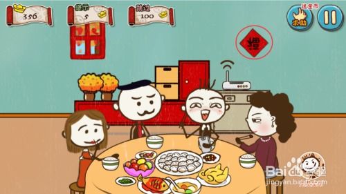 史上最坑爹的游戏1攻略