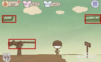 坑爹小游戏2攻略