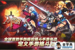 剑魂游戏攻略