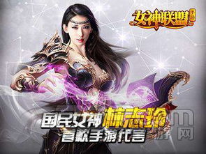 攻略女神游戏