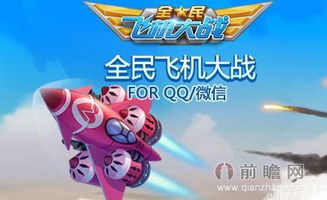 飞机游戏攻略 飞机游戏攻略