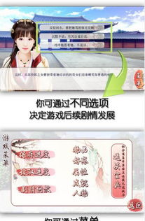 后宫三千人游戏全攻略