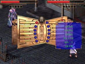 浣花洗剑录游戏攻略