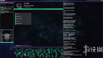 游戏黑客攻略