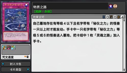 游戏王卡片力量2攻略
