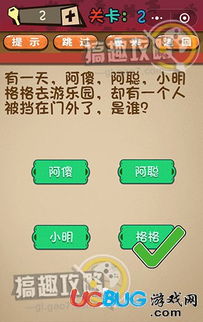 史上最坑的游戏1攻略