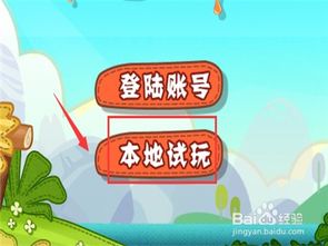 最囧游戏50关攻略