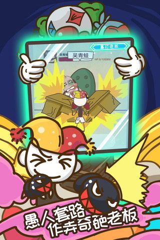 史上最坑爹的游戏8攻略 史上最坑爹的游戏8攻略