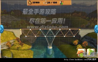 建桥游戏攻略