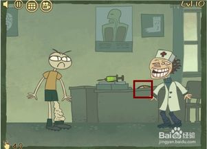 史上最贱的游戏1攻略