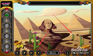 埃及游戏攻略