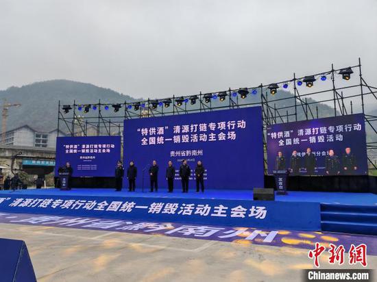 13.2万瓶\"特供酒\"销毁