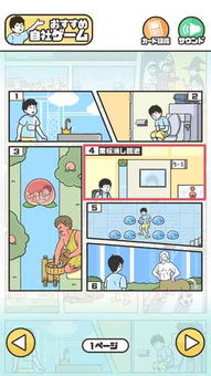 神回避2游戏攻略