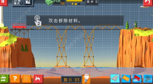 建桥大师游戏攻略