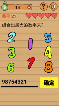 最囧题库游戏攻略