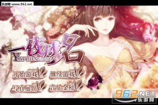 橙光游戏 仲夏攻略