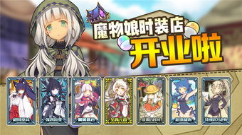 魔物娘游戏攻略 魔物娘游戏攻略