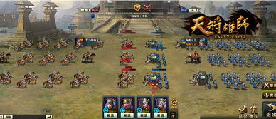 天将雄师游戏攻略