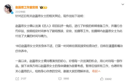 赵露思暂停后续所有工作 赵露思暂停后续所有工作