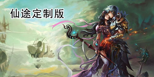 文字游戏仙途攻略