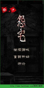 脱出游戏怨宅攻略