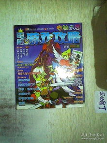 游戏藏起来了攻略24