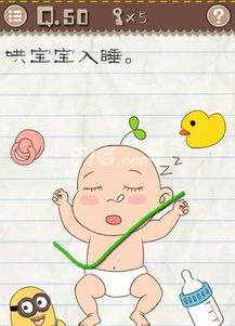 最囧游戏2攻略第38