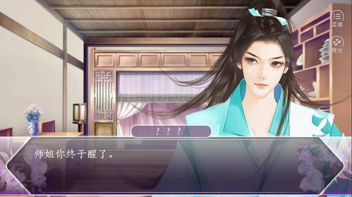 橙光游戏君心我心攻略