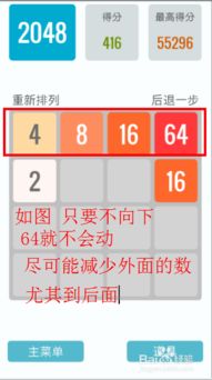 2048游戏攻略视频