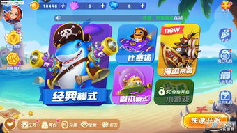 哥哥游戏捕鱼攻略