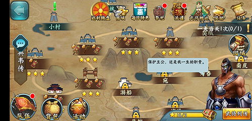 苹果战国游戏攻略