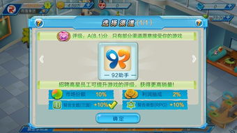 游戏大亨新手攻略