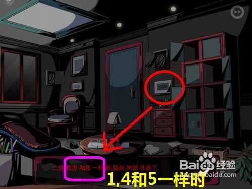 苹果密室逃脱游戏攻略