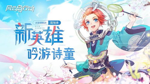 寻花问柳橙光游戏攻略