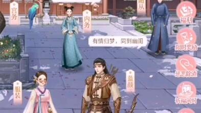 后宫上位记游戏攻略