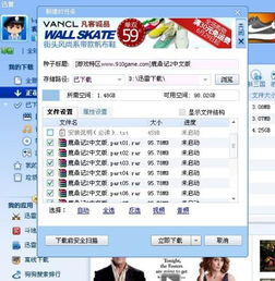 单机游戏鹿鼎记2攻略