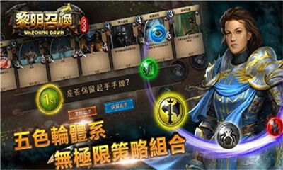 英雄的黎明游戏攻略