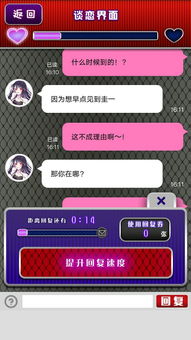 病娇留言游戏攻略 病娇留言游戏攻略