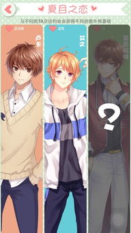 恋爱攻略游戏手机版