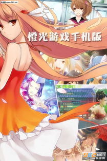 橙光游戏后宫吟攻略