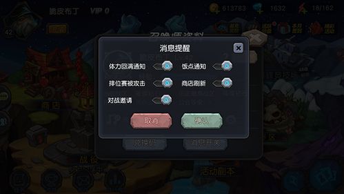 撸啊撸手机游戏攻略