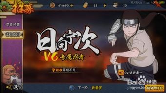 qq游戏火影忍者攻略