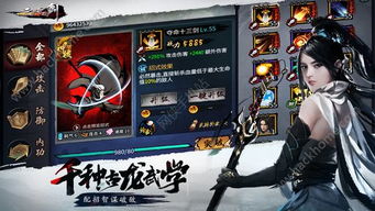 三少爷的剑游戏攻略 三少爷的剑游戏攻略