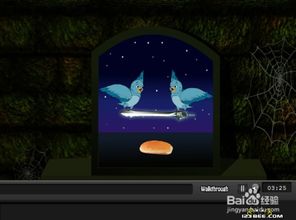 逃脱游戏白雪公主攻略