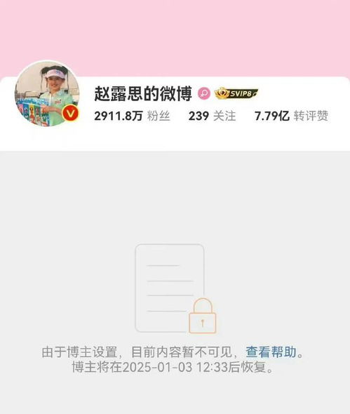 赵露思疑患神经系统疾病 赵露思疑患神经系统疾病