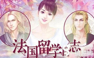 橙光游戏美人心计攻略