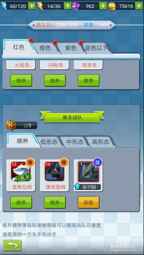 贪玩游戏h5攻略